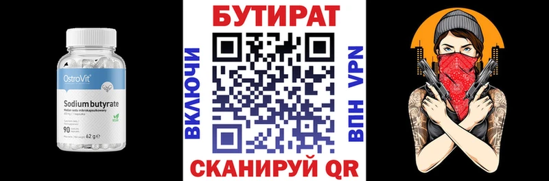 Купить закладки  Сенгилей  Бутират Butirat 