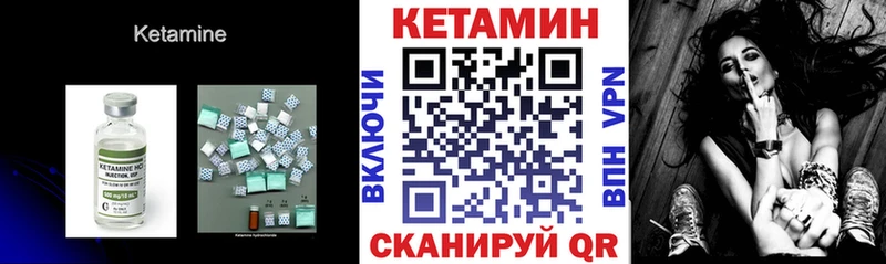 Купить где  Сенгилей  Кетамин ketamine 