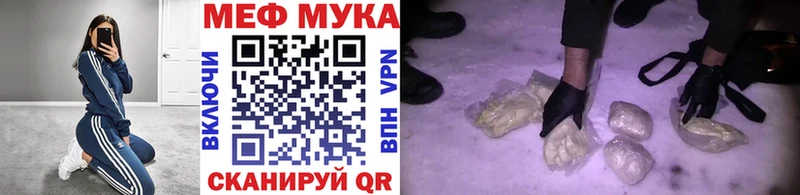 Мефедрон мука  Купить закладки  Сенгилей 