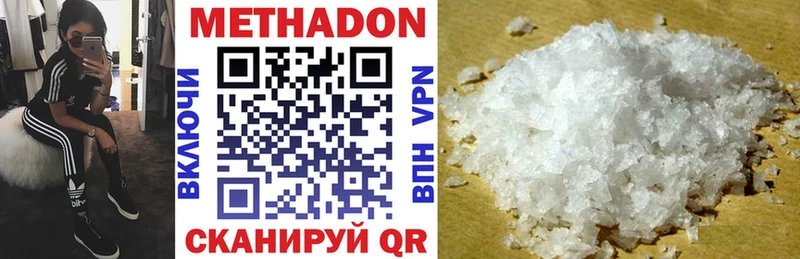 Купить  Сенгилей  МЕТАДОН methadone 